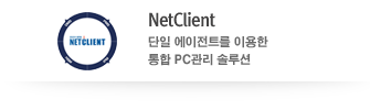 netClient